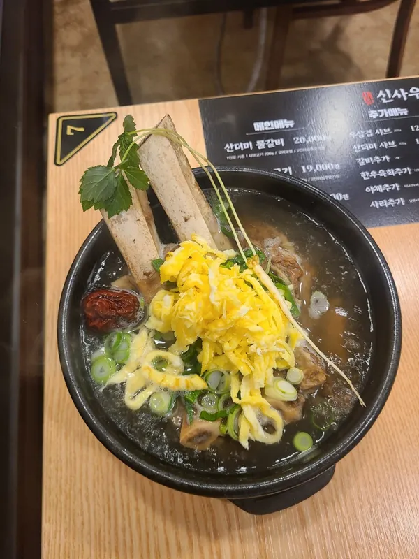 신사우물갈비 영광점 사진 5