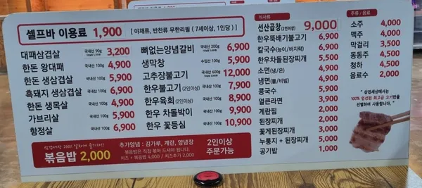 삼겹세상 선산곱창 사진 5