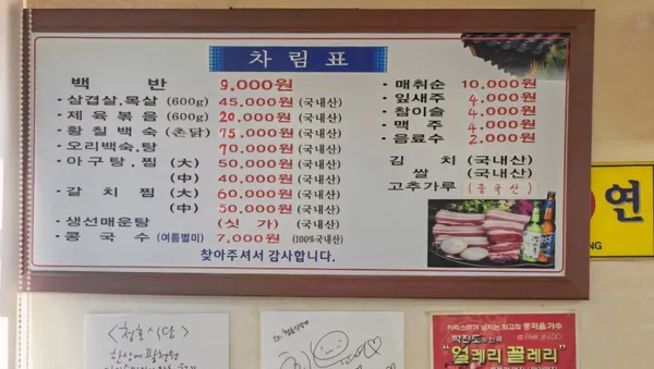 청호식당 사진 3