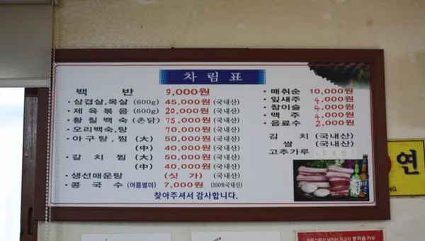 청호식당 사진 4
