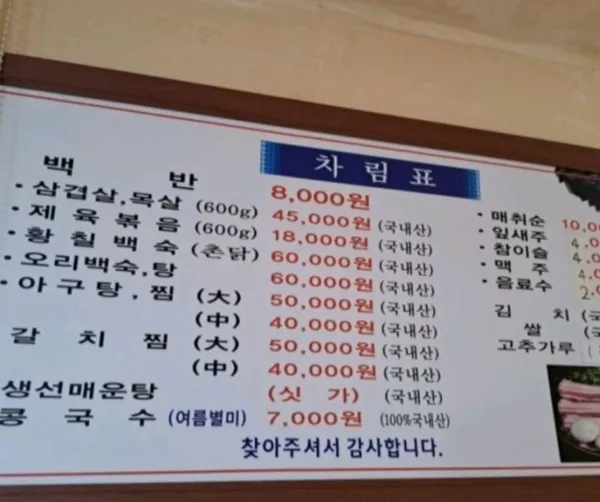 청호식당 사진 5