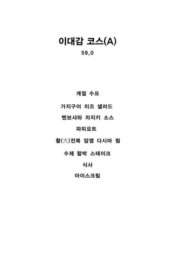 이대감 사진 5