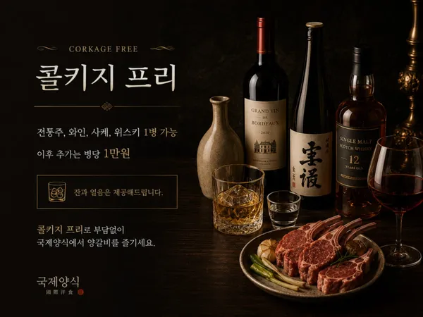 국제양식 사진 2