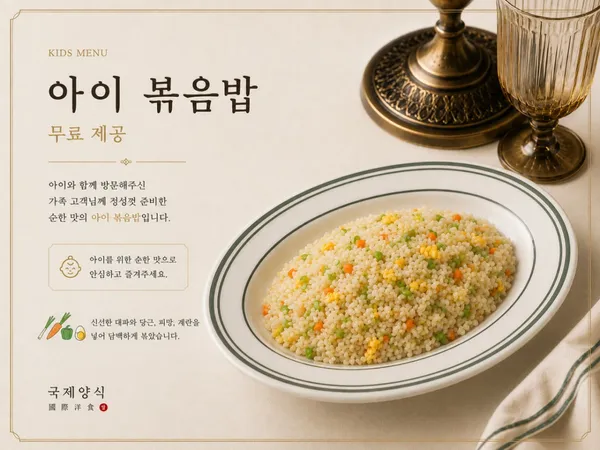 국제양식 사진 3