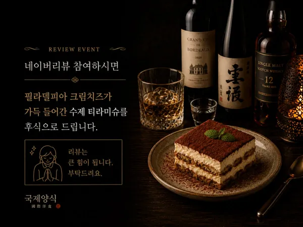 국제양식 사진 4
