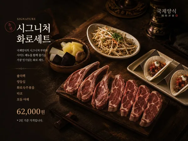 국제양식 사진 5