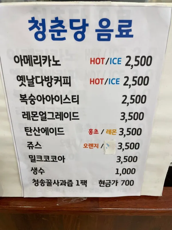 청춘당꽈배기 팔공산점 사진 4
