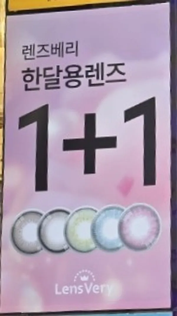 안경메신저 사진 3