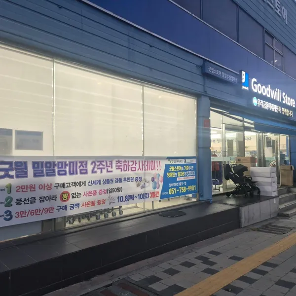 グッドウィルストア ミルアルプサンマンミ店の写真5