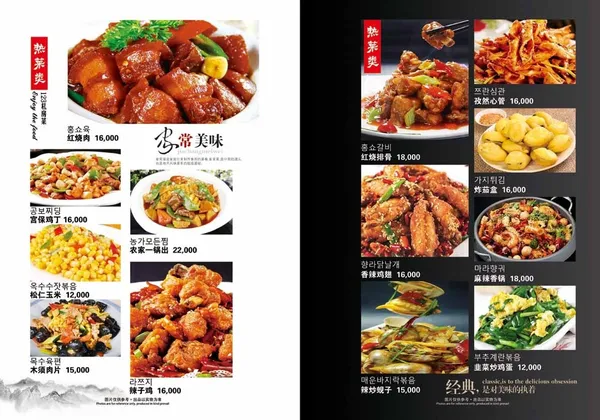 123중화요리 사진 5