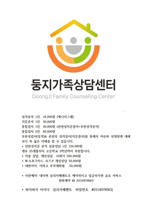 심리카페멘토 시흥배곧점の写真2