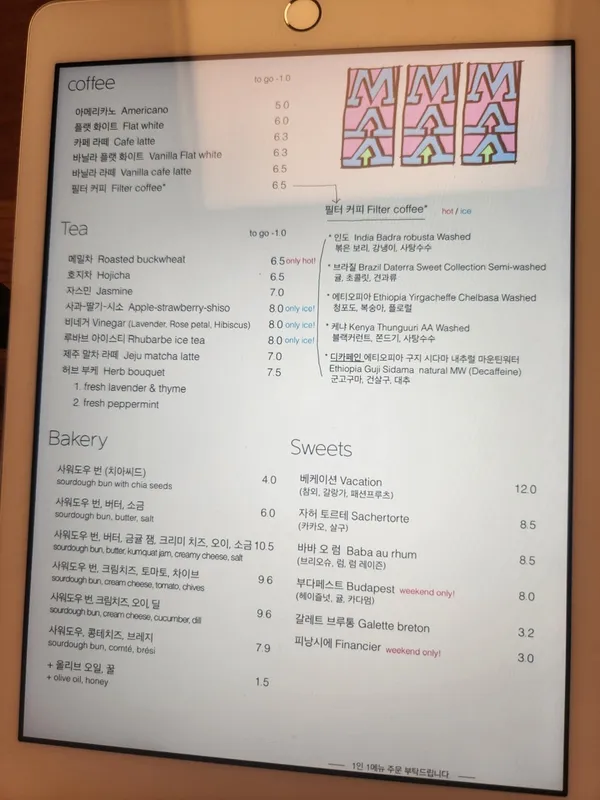 카페 마 사진 5