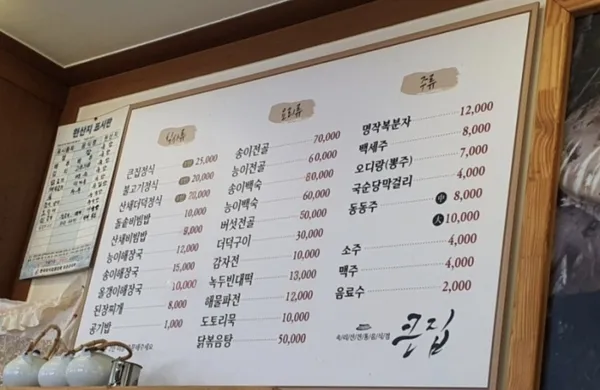 속리산큰집 사진 5