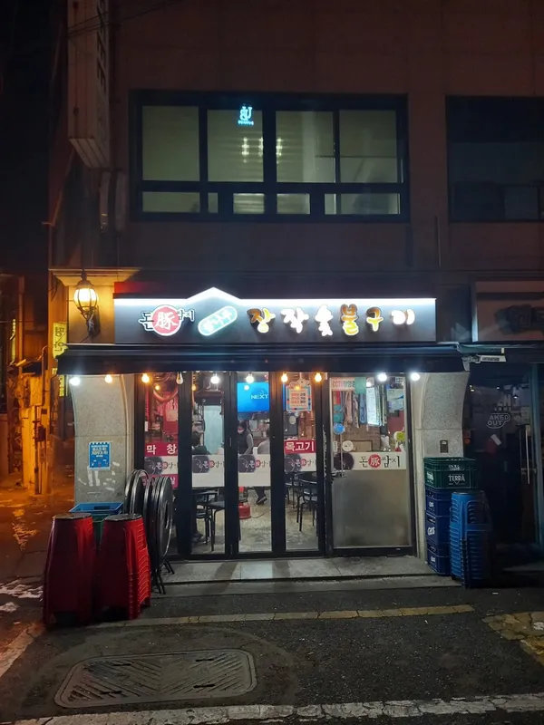 용산 추천 19탄 8곳