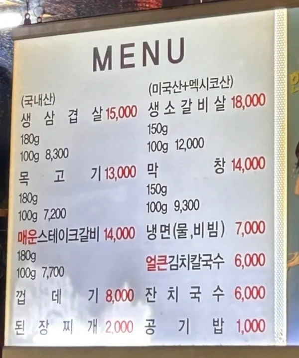 돈쌈지장작숯불구이 용산점 사진 4