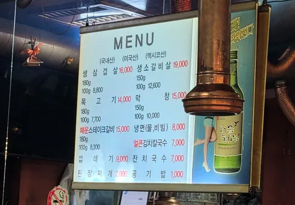 돈쌈지장작숯불구이 용산점 사진 5