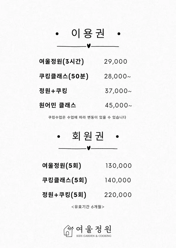 여울정원 사진 5