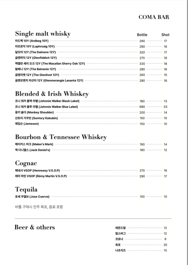 코마연남 사진 4