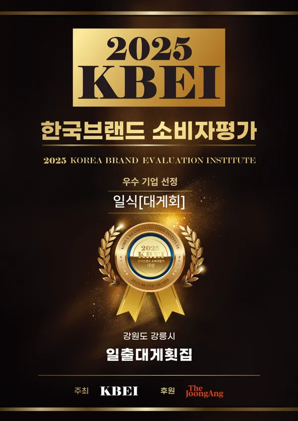 일출대게횟집 사진 5