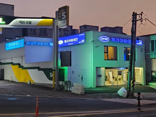 캐리어에어컨 남부냉동공조 사진 4