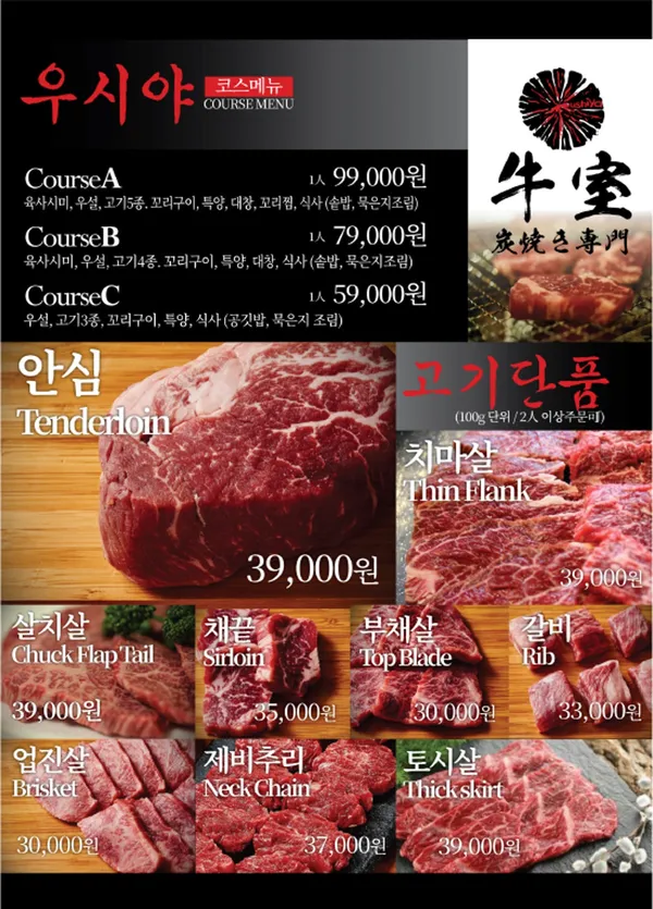 ウシヤ ソンス店の写真5
