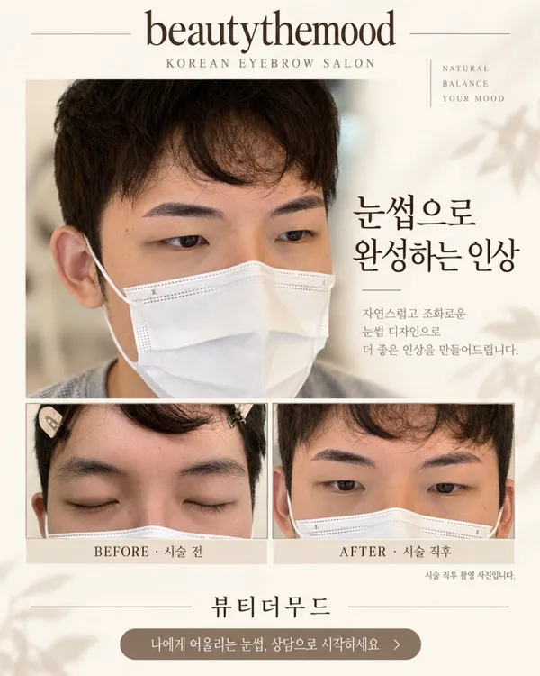 뷰티더무드 사진 5