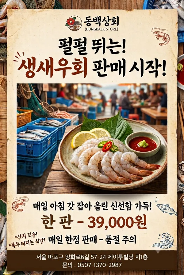 동백상회 합정 사진 5