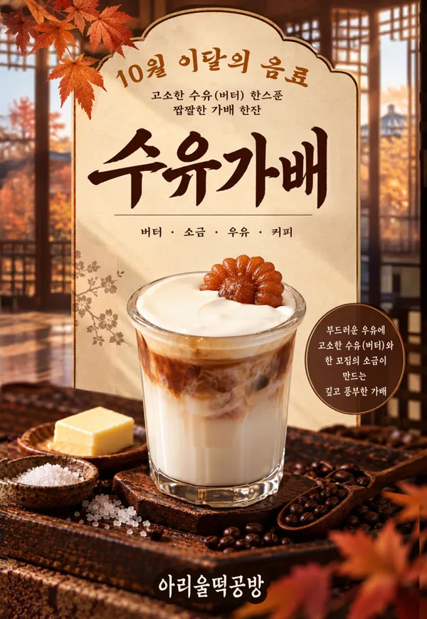아리울떡공방 사진 5