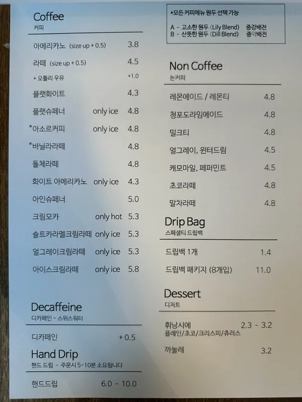 アソルコーヒー [コーヒークラス, カフェ創業]の写真5