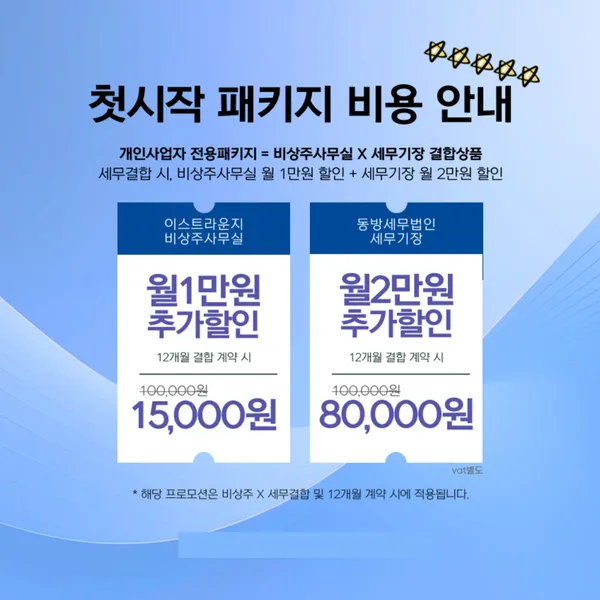 용인비상주사무실 공유오피스 소호사무실 사진 4