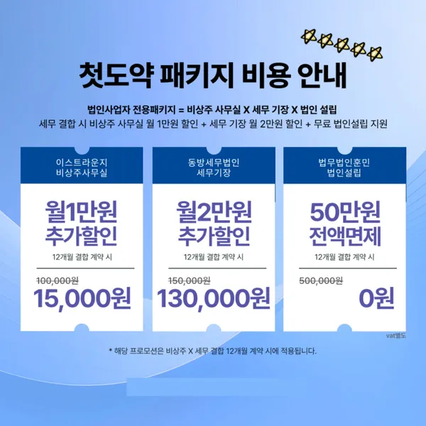 용인비상주사무실 공유오피스 소호사무실 사진 5