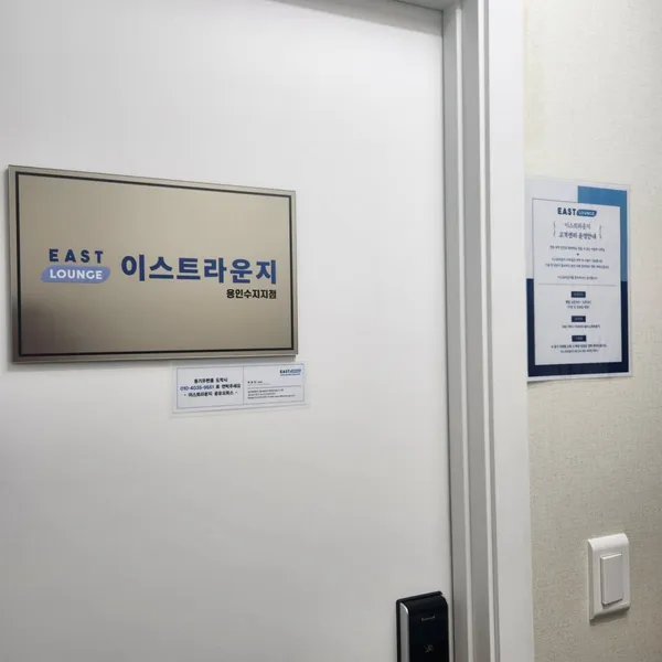 용인비상주사무실 공유오피스 소호사무실 사진 2