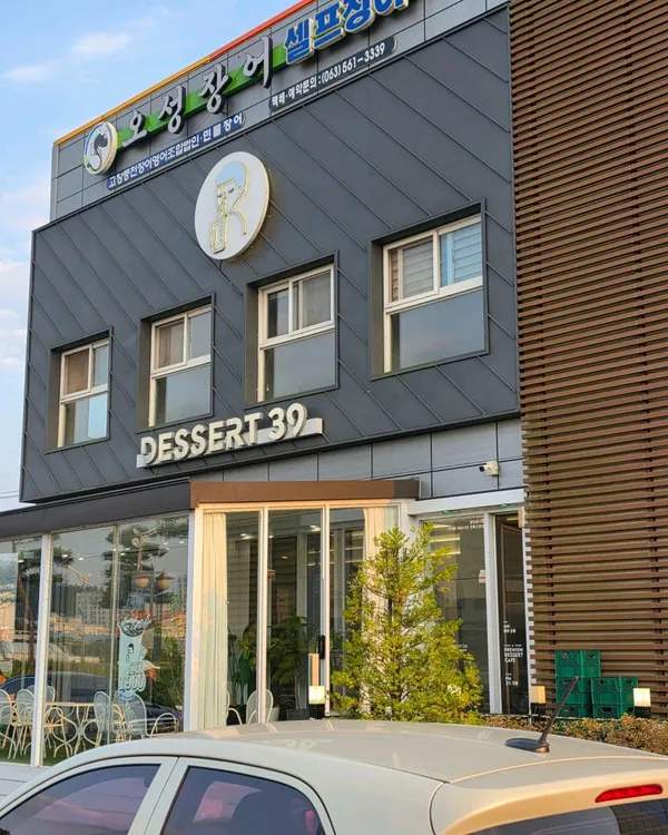 오성장어 사진 4
