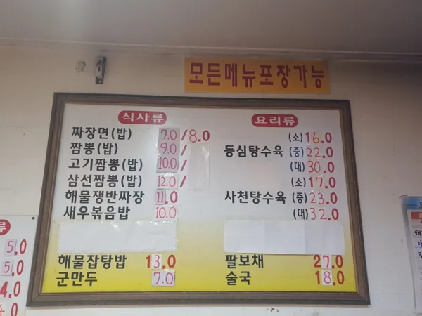 로타리짬뽕 사진 4
