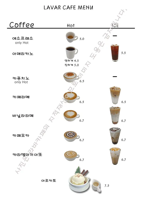 라바카페 사진 5