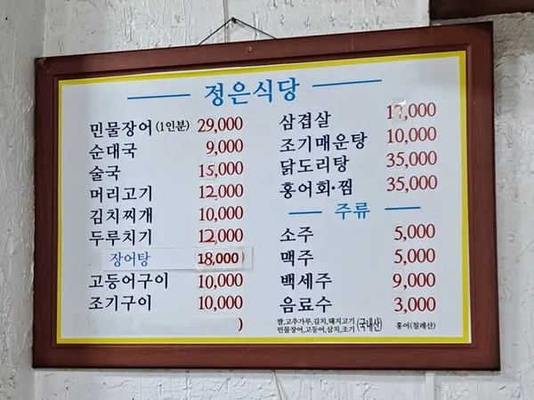 정은식당 사진 5