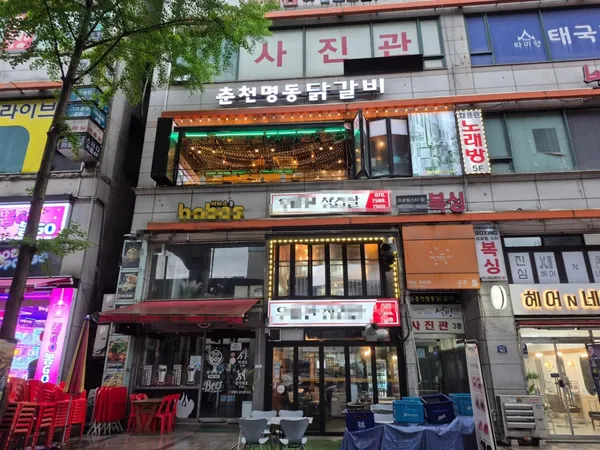 춘천명동닭갈비 명가