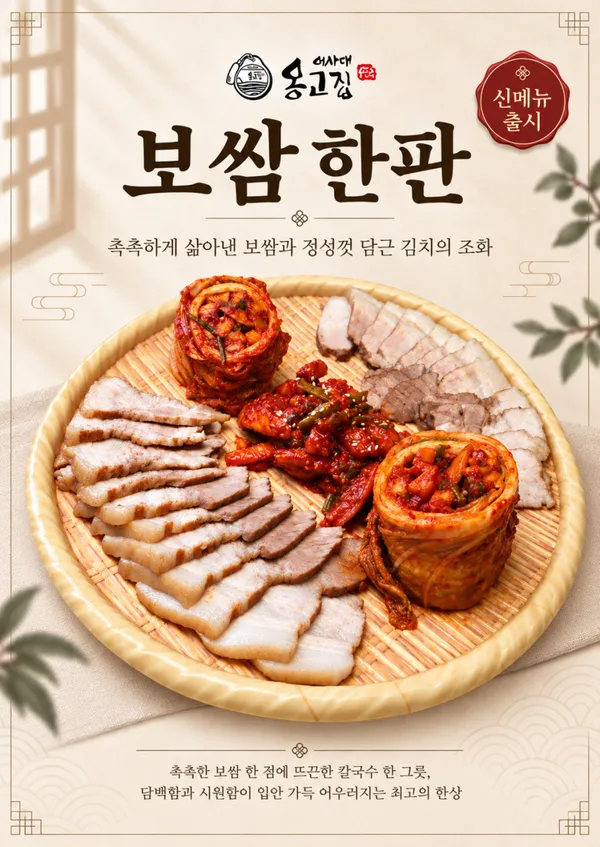 옹고집칼국수 사진 5