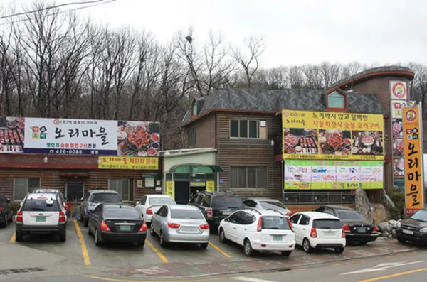 오리마을