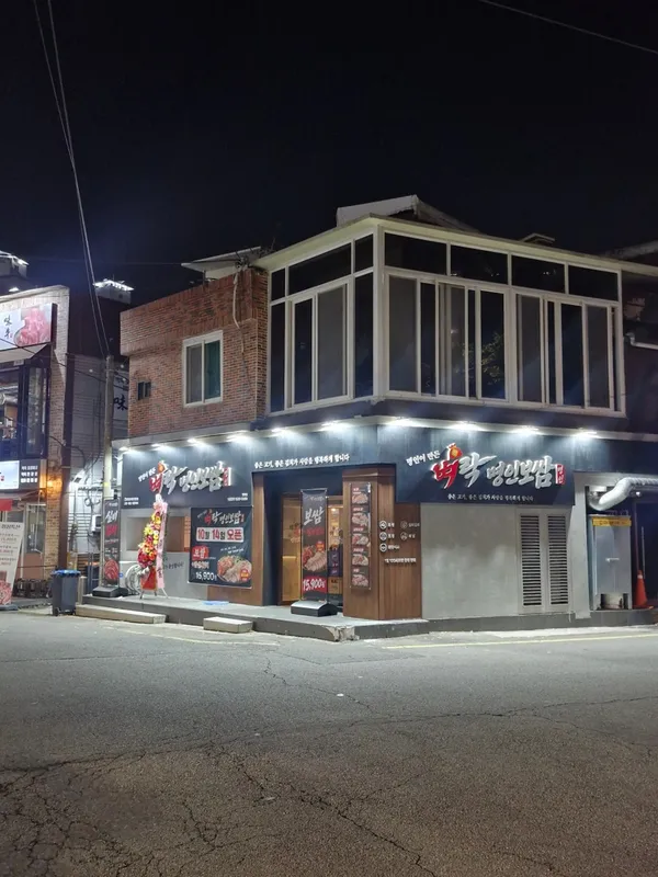 ポクピョラクミョンインボッサム ポモ店