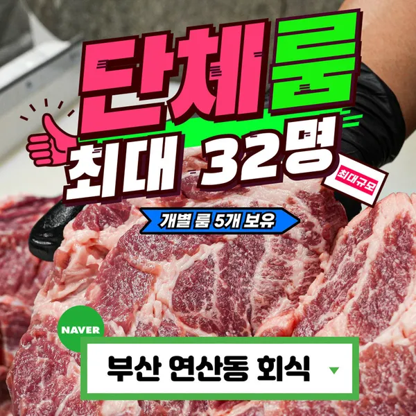 コギクプヌンナムジャ ヨンサン店の写真5