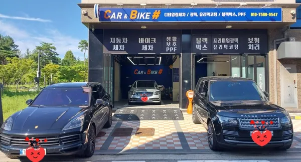 카앤바이크샵 동탄본점