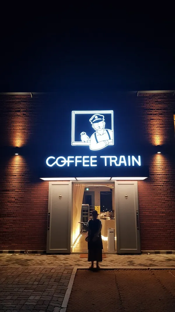 커피트레인