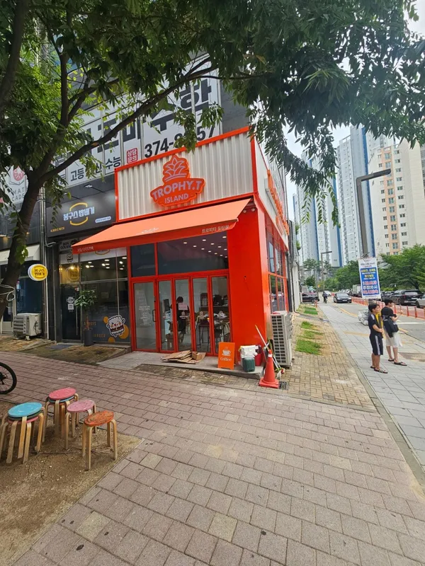 트로피티아일랜드 동탄점