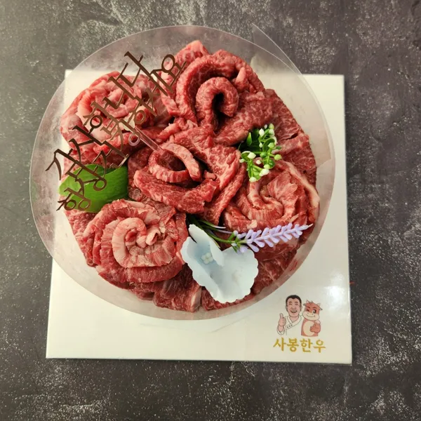 사봉한우촌식육식당 진주점