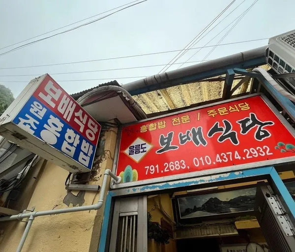 ポベシクタン