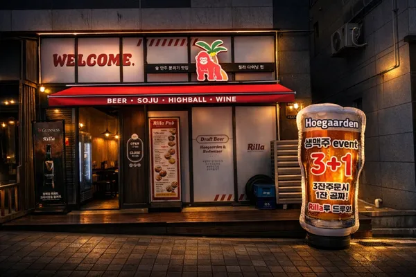 릴라