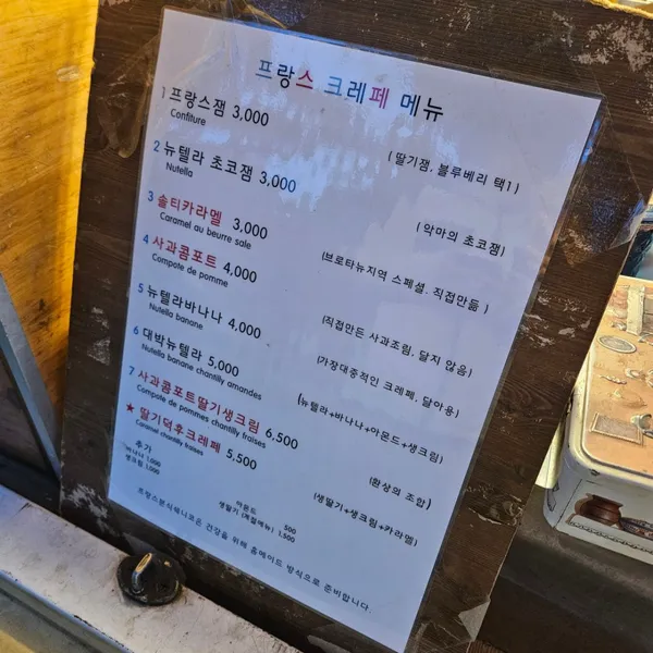 프랑스분식 사진 5