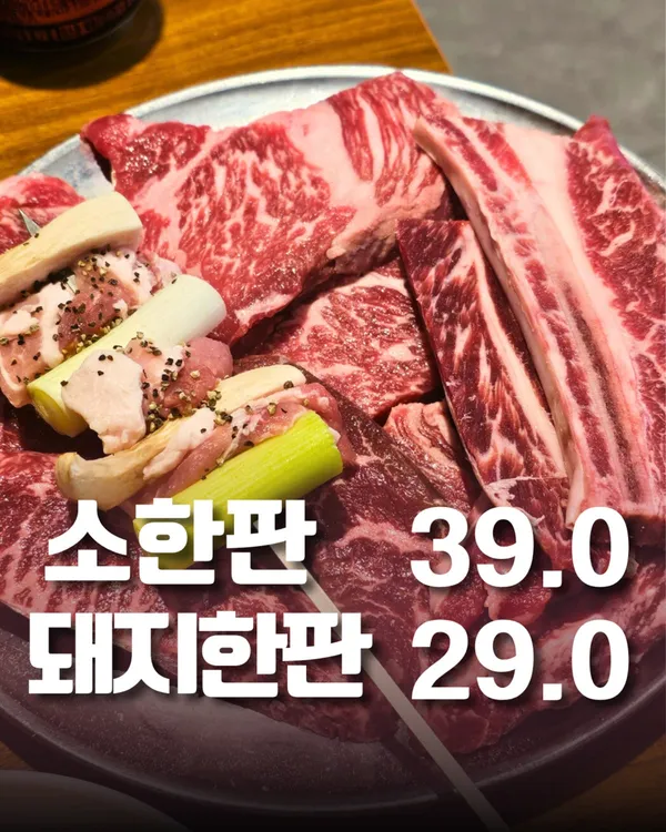 동내축산 발산역점 사진 4