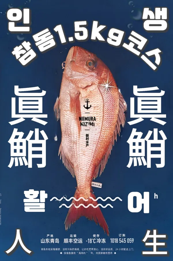 인생횟집 종각본점 사진 4